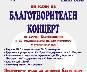 Очакваме Ви!