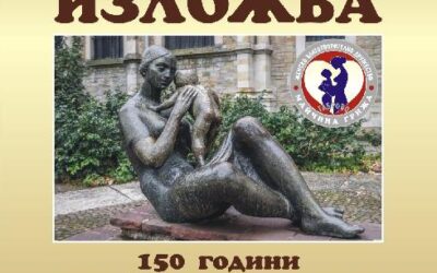 Очакваме ви!