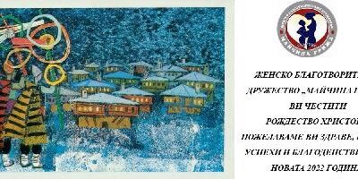 Светли празници